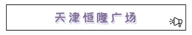 实拍！营业第1天，我们替你转了宜家、大悦城、天河城、万象城