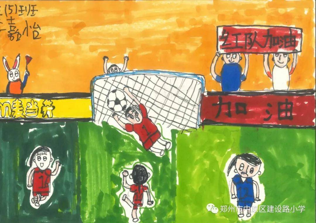 小学生最美校园绘画作品运动场,美好校园领会生活绘画比赛
