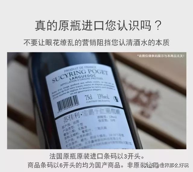 淘宝上买的张裕红酒是真的吗,淘宝上的假酒有哪些