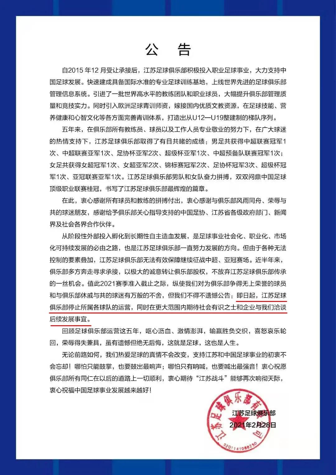 张近东卸任苏宁董事,苏宁张近东现状