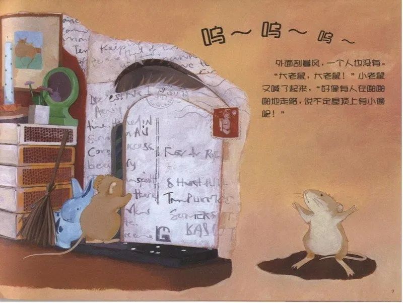 小老鼠的漫长一夜绘本教育意义,小老鼠的漫长一夜适合几岁孩子