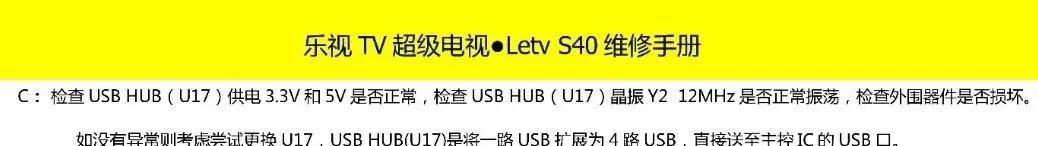乐视电视letvs40亮红灯不开机,乐视letvs40升级版点拨灯亮不开机