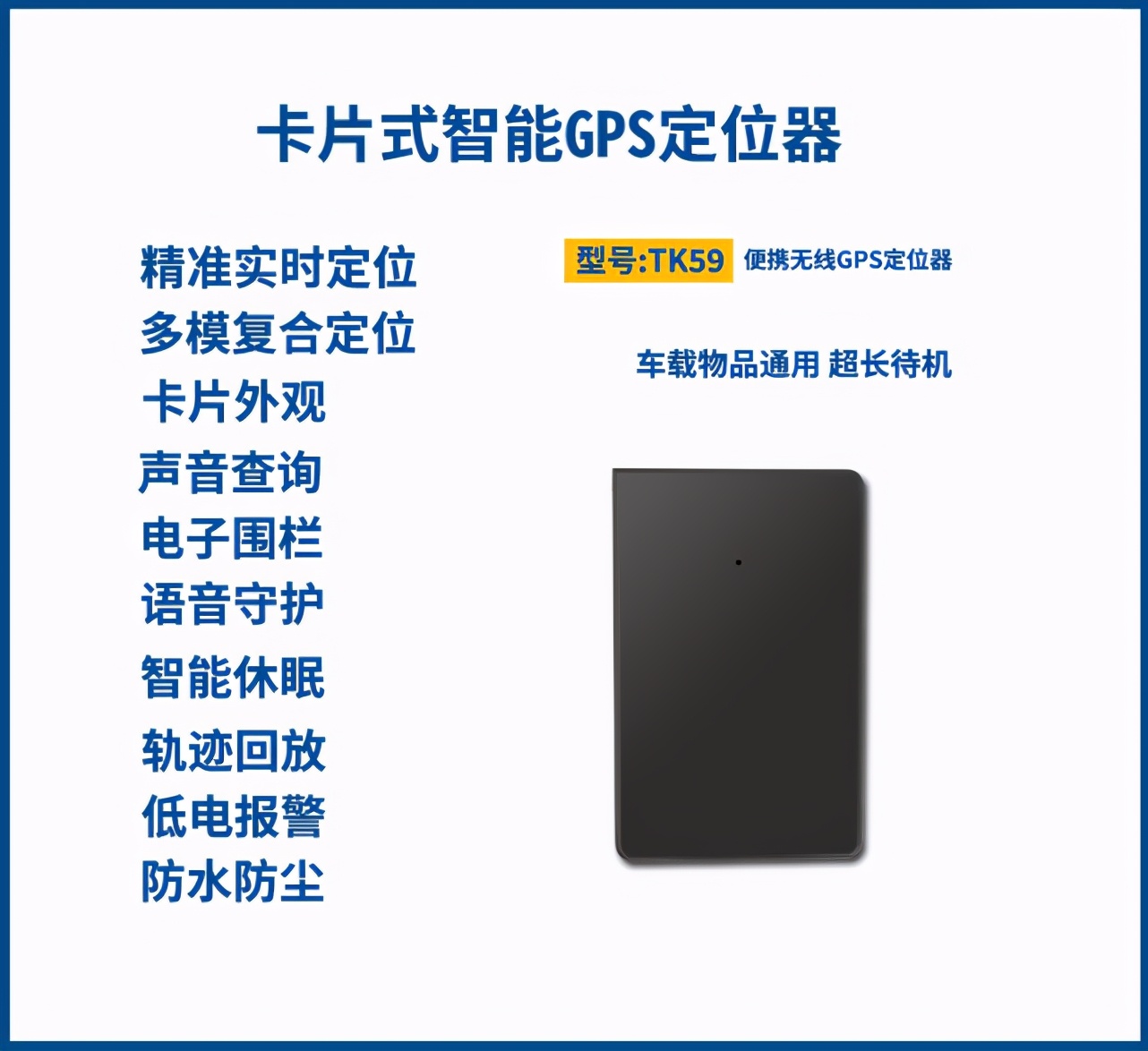 儿童gps定位器怎么选,儿童gps定位器精准定位