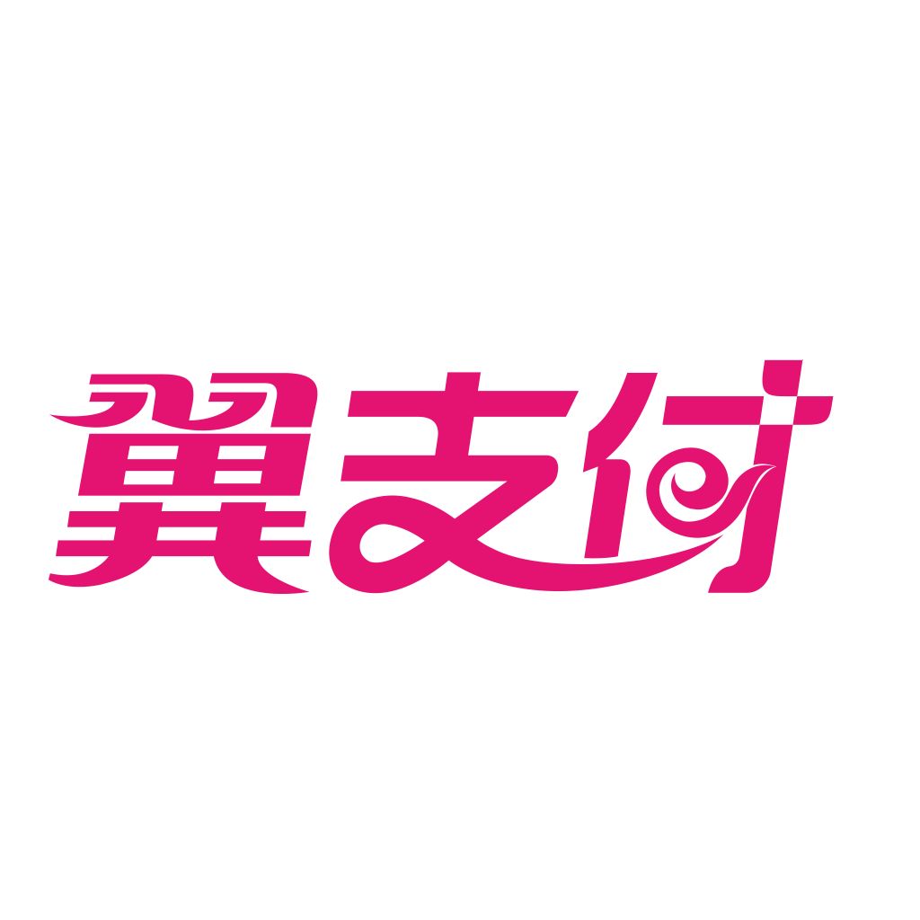电信翼支付怎样查话费和流量,电信翼支付618满10元减5元