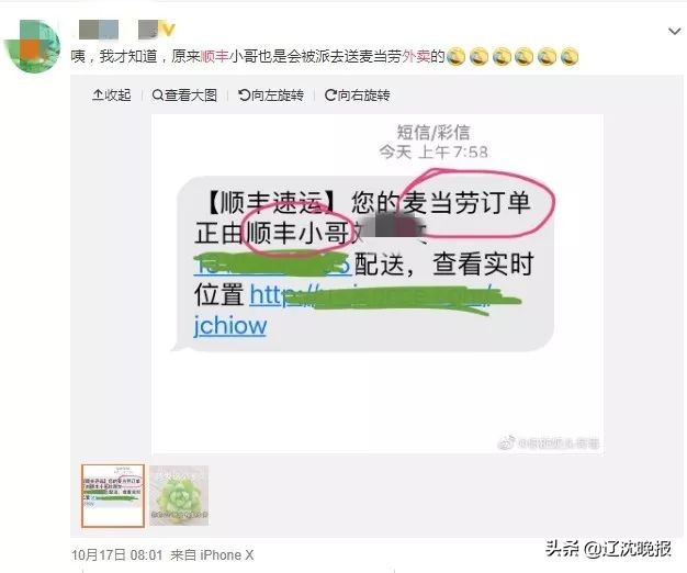 点外卖遭骑手盒内吐唾沫,吐口水外卖骑手已被永久封号