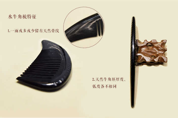 如何鉴别白水牛角梳子真假图解,白水牛牛角梳真假辨别