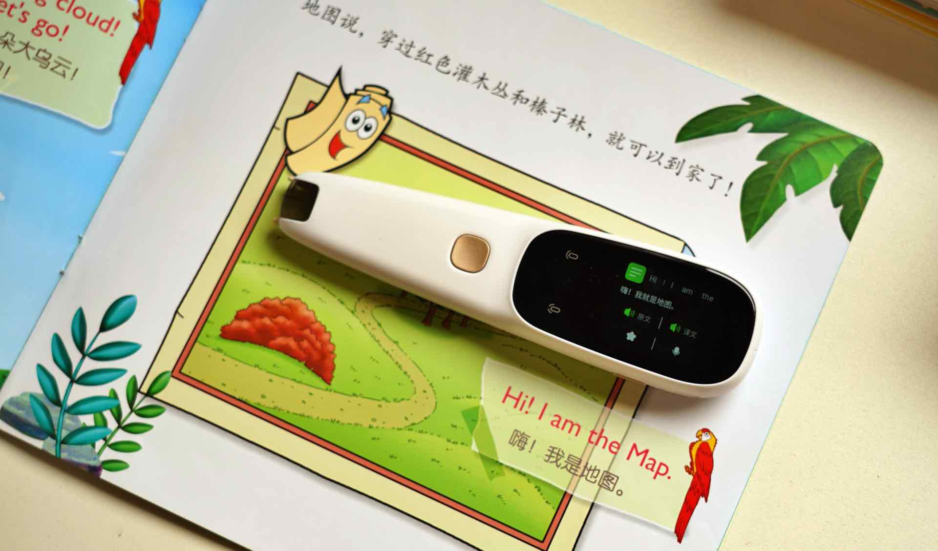 智能词典笔小学,词典笔真的能帮助孩子领会吧