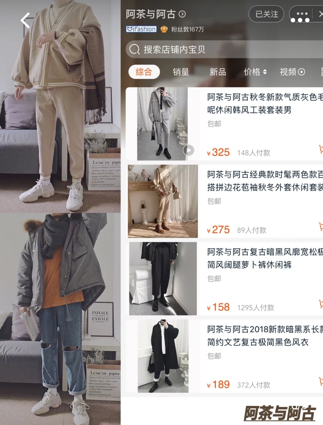 「私藏男装店集合」平价日系韩风港风学生*党**潮人看过来！