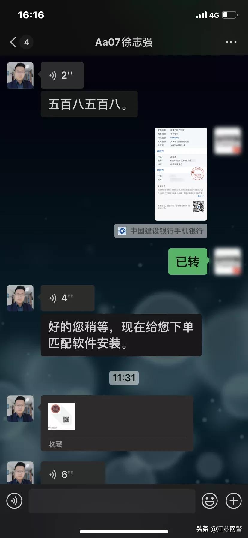 江苏宿迁：输入手机号可以肯定对方姓名位置？泗洪男子被骗