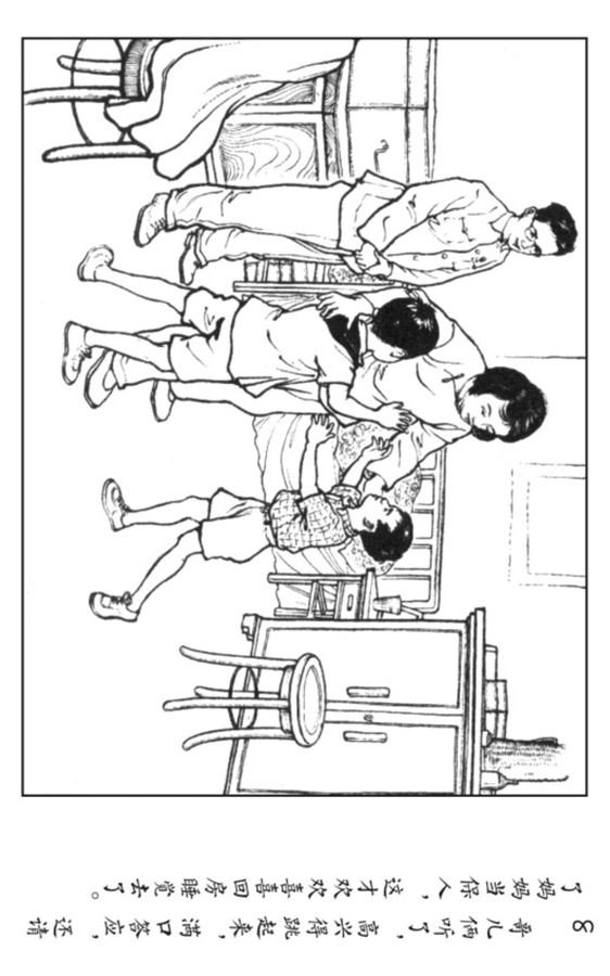 小足球队员老版本连环画,足球连环画图片4幅