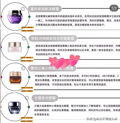 眼霜大盘点,大牌眼霜推荐排行榜第一名