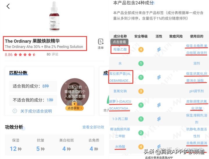 祛痘印效果最佳的产品是什么,祛痘印效果好的产品是什么