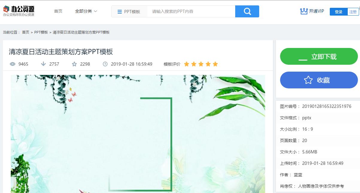 如何给ppt增加动画效果,怎么给ppt模板增加一页