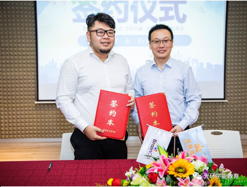 携手助力青少年教育品质提升博赞万象教育BrainCo签约圆满落幕