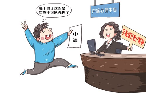 2019年购房迁户口手续流程,购房迁户口需要什么手续