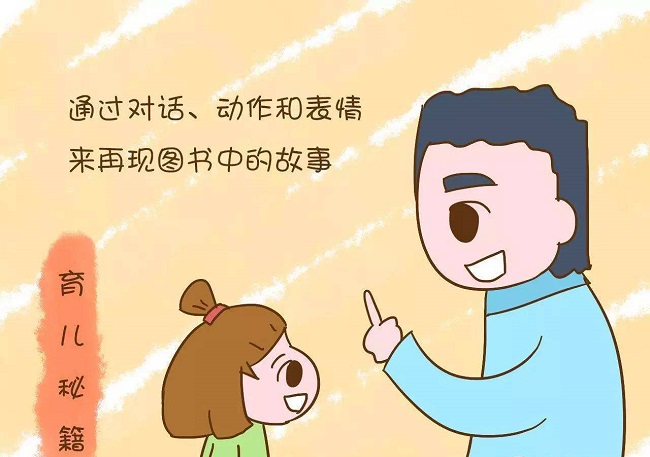 亲子共读怎么做到独立阅读,亲子阅读是最有效的领会方式