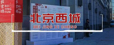 北京北海幼儿园70年园庆,潍坊北海幼儿园十周年庆