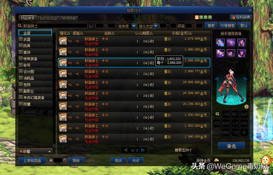 DNF：买礼包发愁没金币？这里白给上千W！搬砖奖励限时翻倍