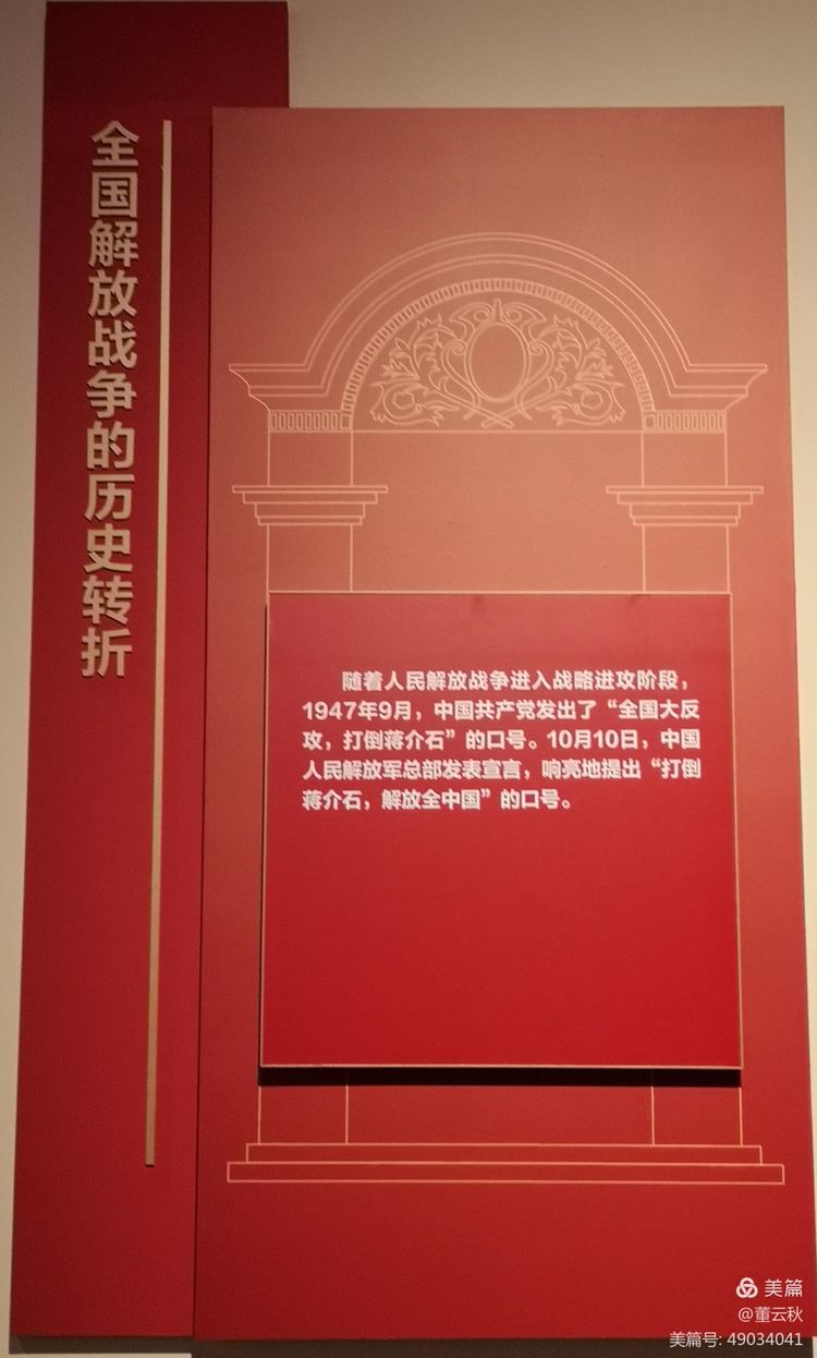 首都博物馆《伟大征程——庆祝中国*产党共**成立100周年特展》