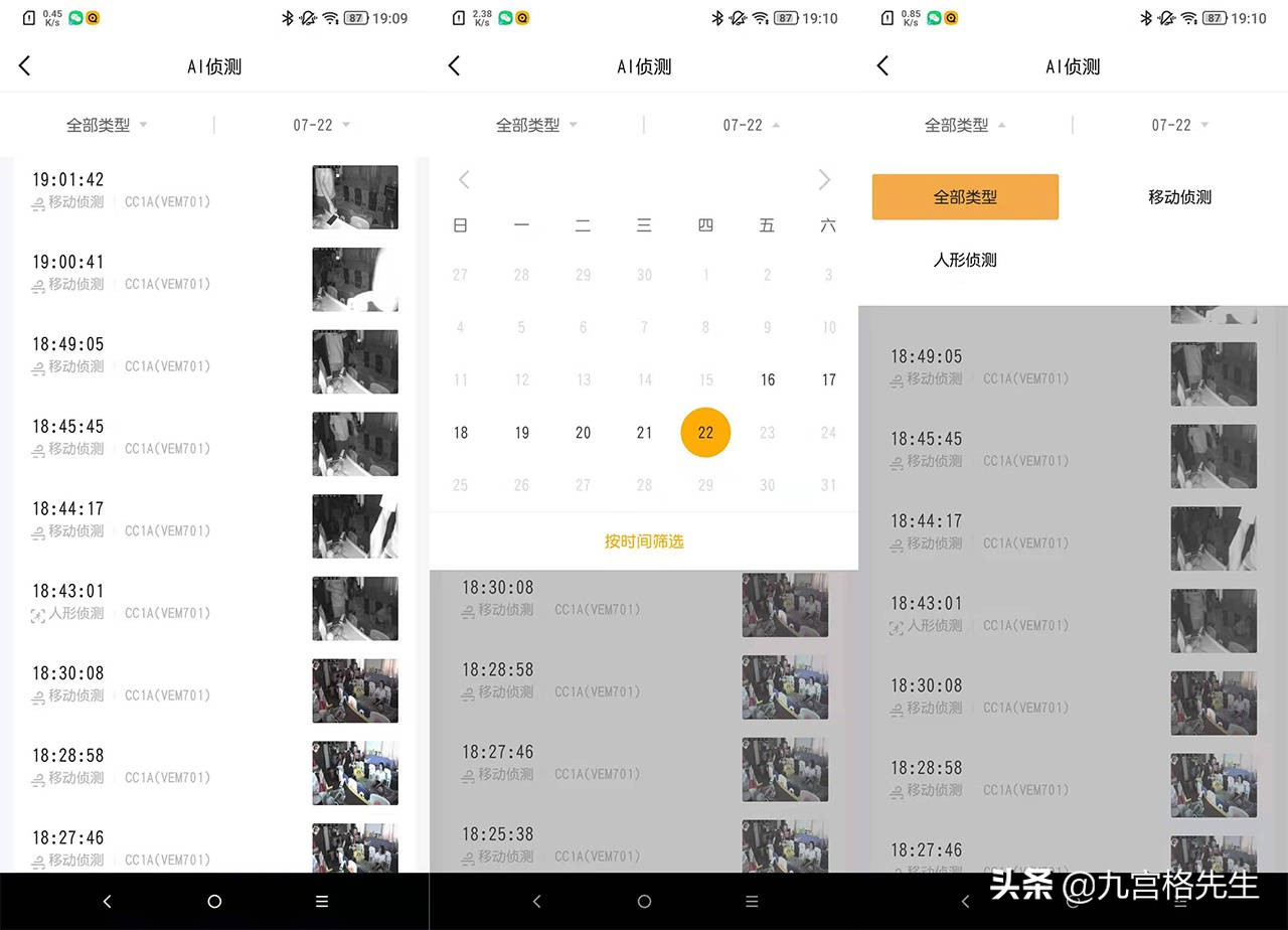 不仅是居家安防，家庭看护也能胜任QCYCC1A智能摄像头体验