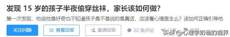 孩子偷穿肉色袜子,发现孩子偷穿连体袜