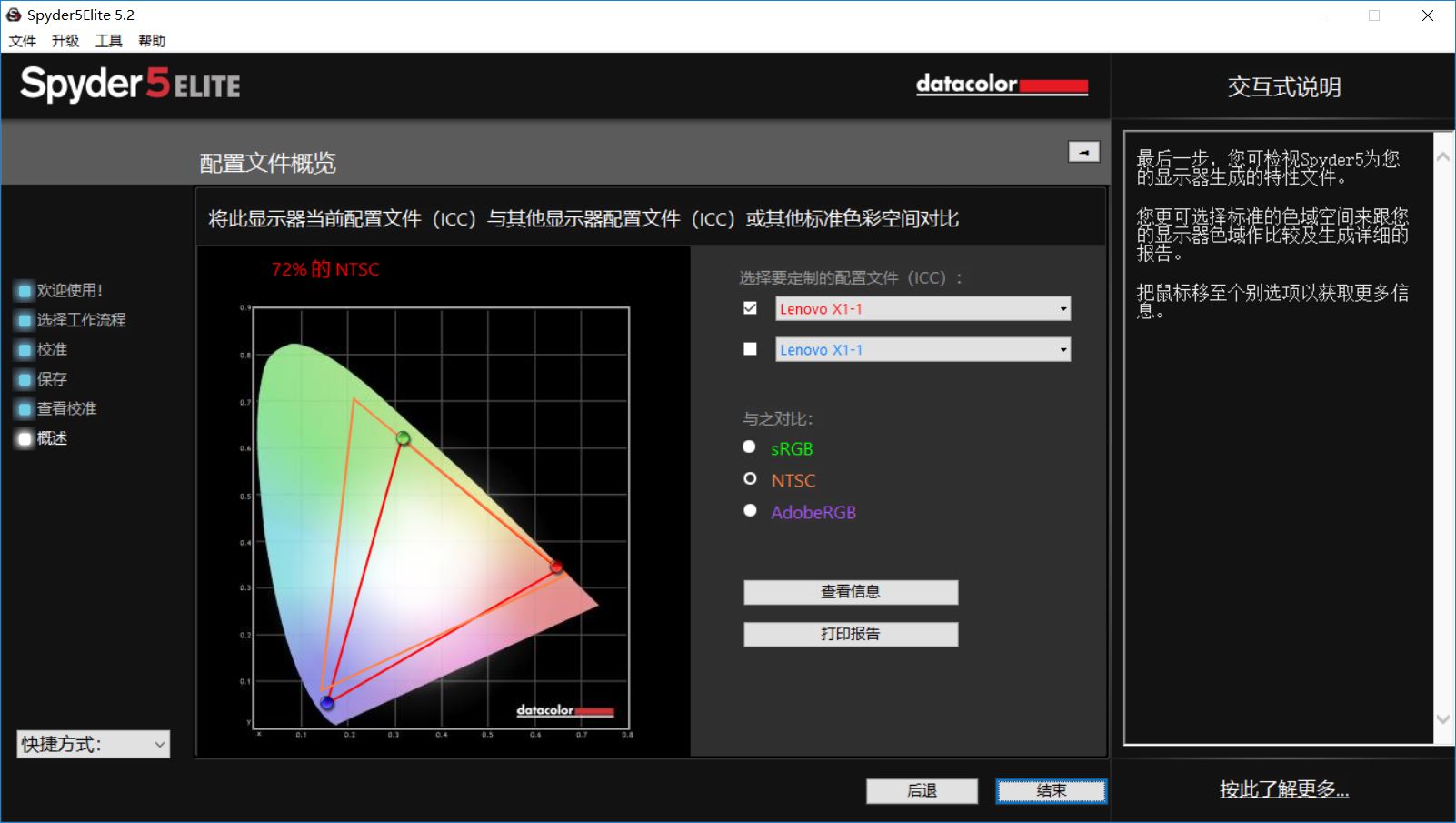 新thinkpadx1隐士测评,thinkpadx1隐士评测