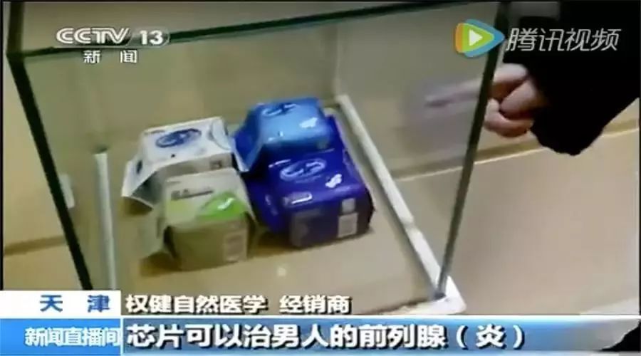 权健集团传销曝光视频,权健传销大案