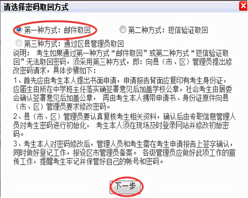 福建高考社会考生报名流程,2022福建省高考报名怎样操作
