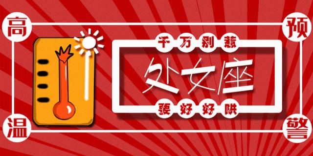 如何哄处女座女性不生气了,属蛇男处女座生气了该怎么哄
