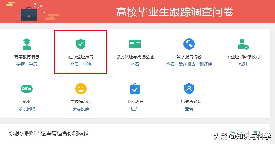 天津落户学历认证报告去哪里申请,自考怎么申请电子学历认证报告
