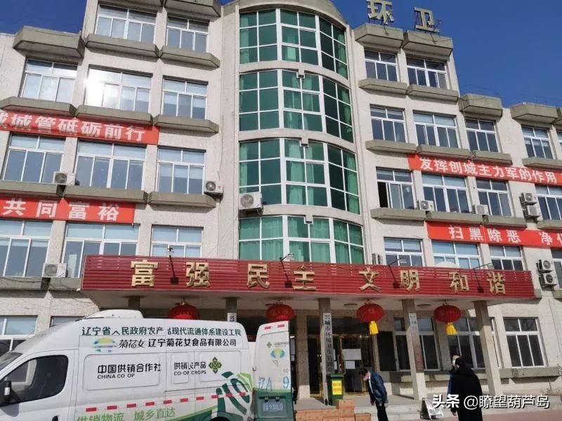 有难一起扛—葫芦岛企业家为抗击疫情一线工作人员赠予爱心食品