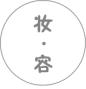 菱形形脸最好的补救方法,菱形脸明星发型配饰
