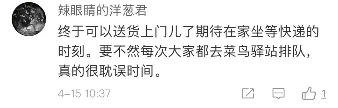 菜鸟驿站的快递能送货上门吗,菜鸟驿站的快递怎么能送货上门