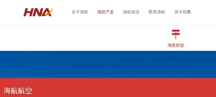 买买买、卖卖卖，争议不断的海航千亿物流财富何去何从？