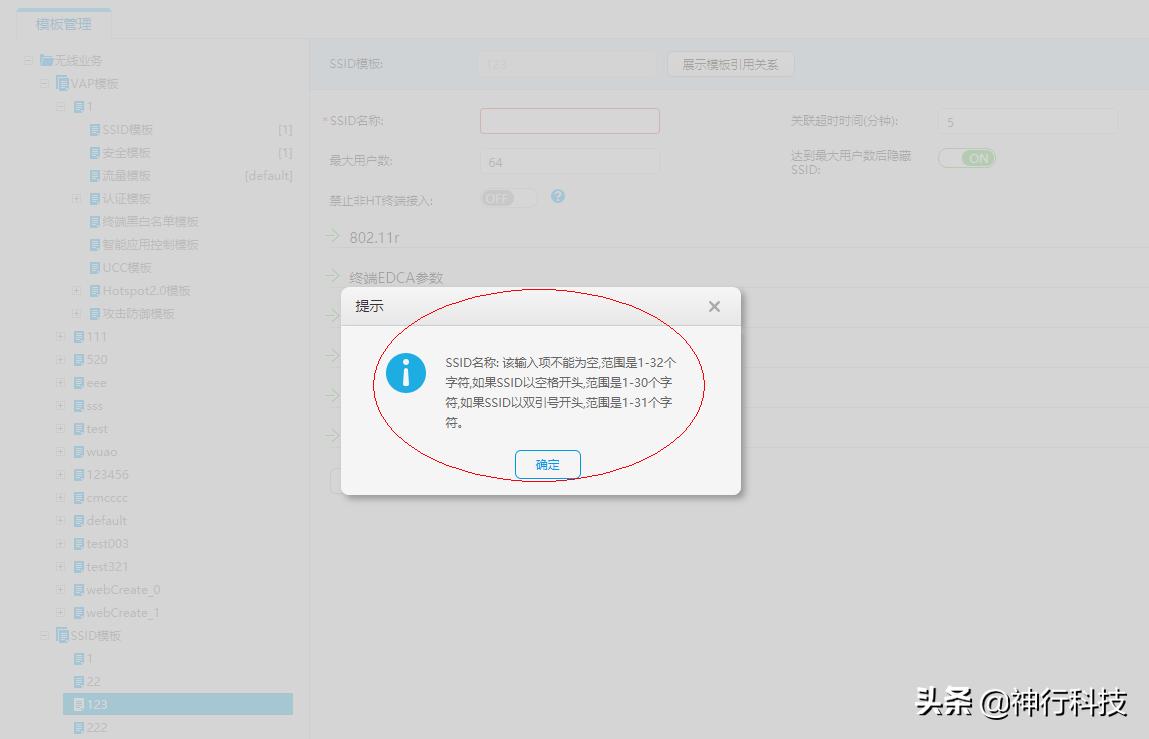 wifi名字是汉字乱码不能连接,无线wifi红色怎么回事
