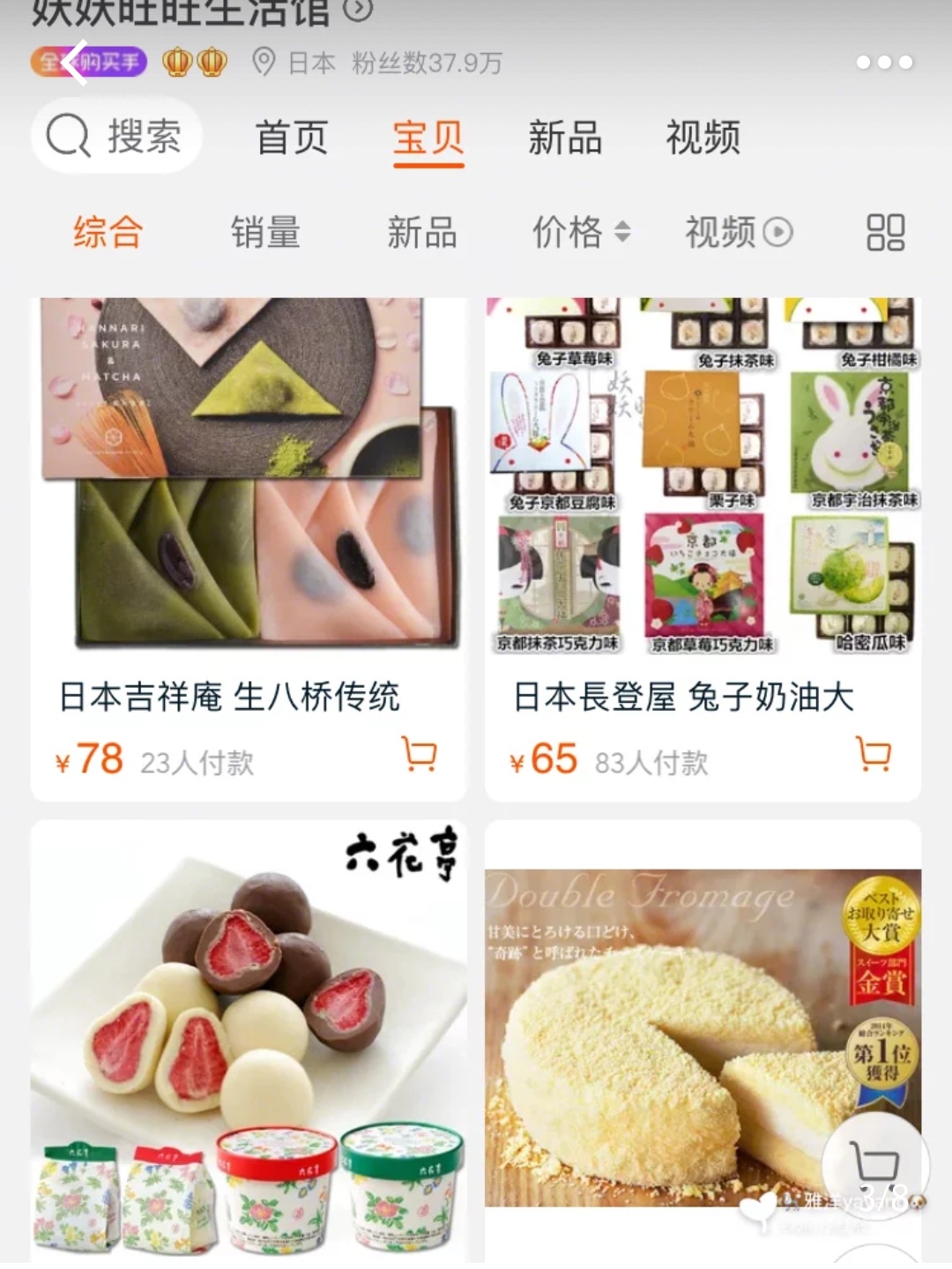 零食店铺推荐50款,好吃又多样的零食店铺推荐