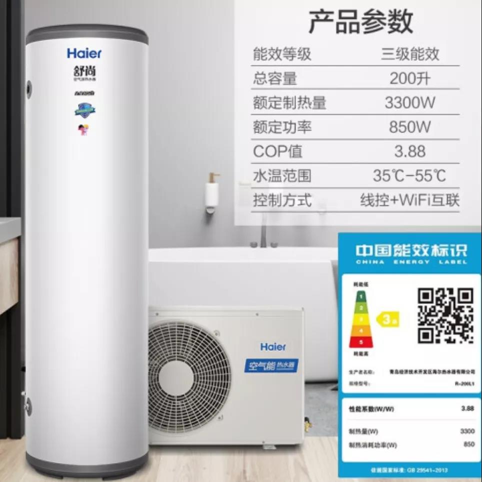 口碑最好的十大空气能热水器,空气能热水器即热式省钱