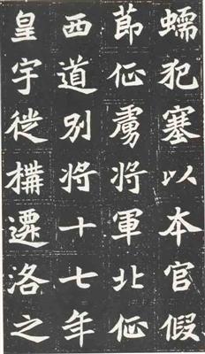 碑刻墨迹与敦煌书法