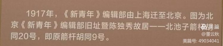 首都博物馆《伟大征程——庆祝中国*产党共**成立100周年特展》