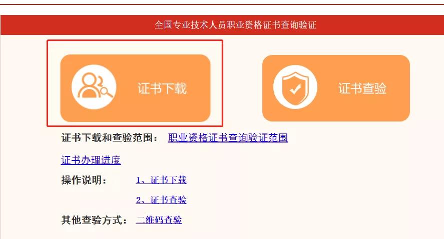 监理工程师证书电子版怎么查询,注册监理工程师证书在哪里查询