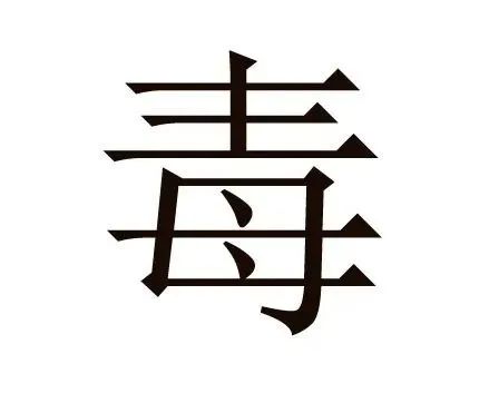 寻物|中国十大奇怪姓氏，有个姓一行都写不下