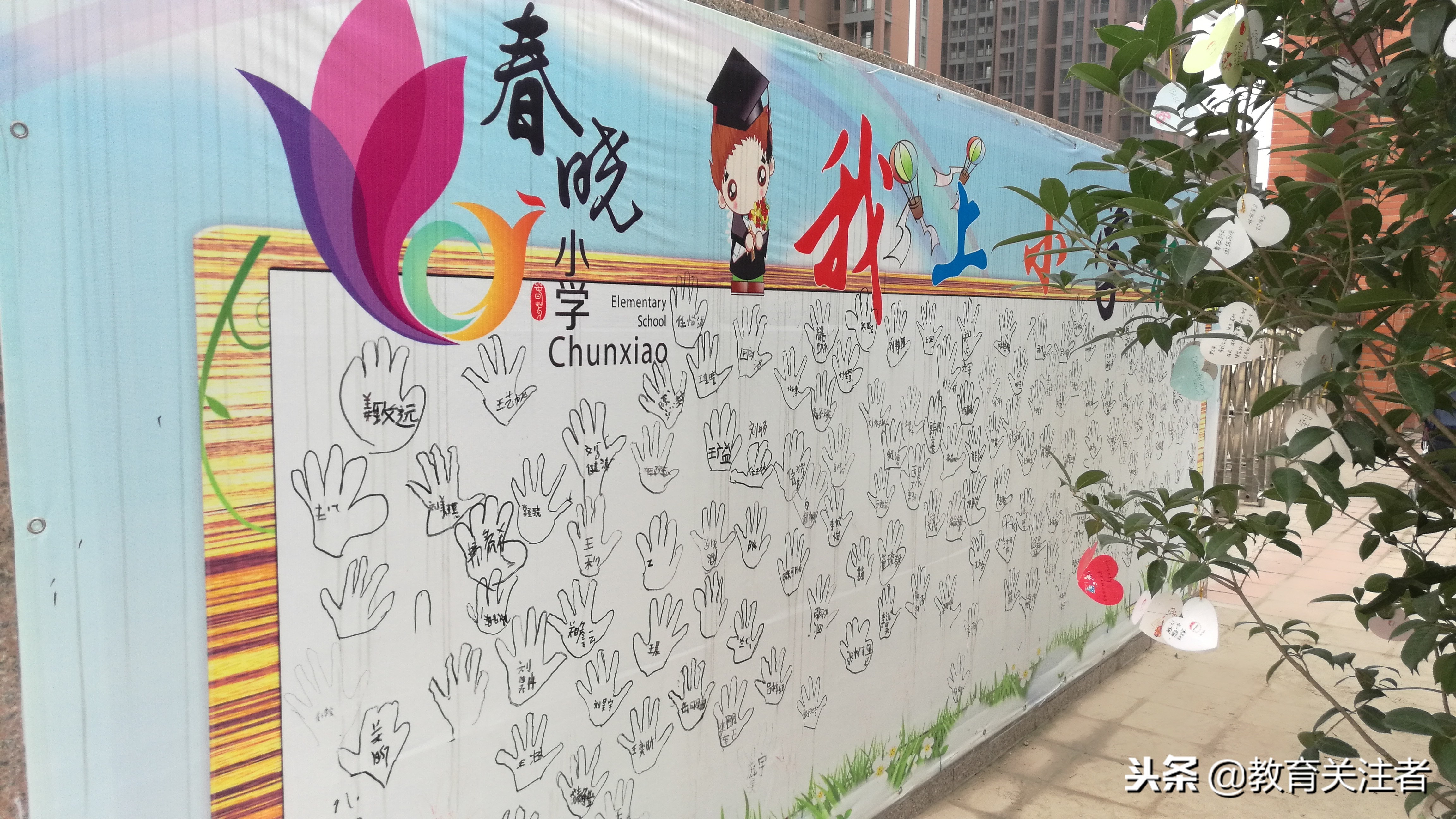 郑州市管城回族区春晓小学介绍,郑州市管城回族区春晓小学电话