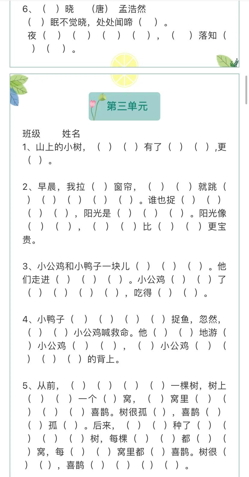 一年级下册数学期中测试卷2022,部编版二年级期中知识点归纳