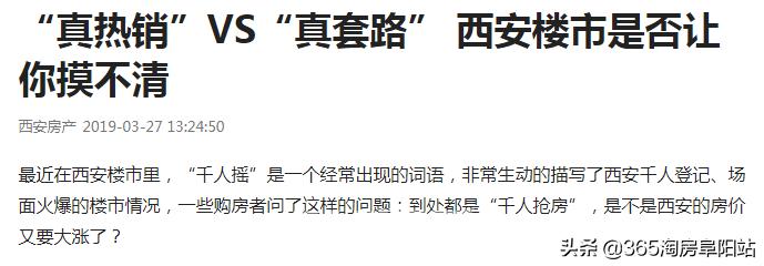 楼盘虚假售卖,脸疼是骗局吗