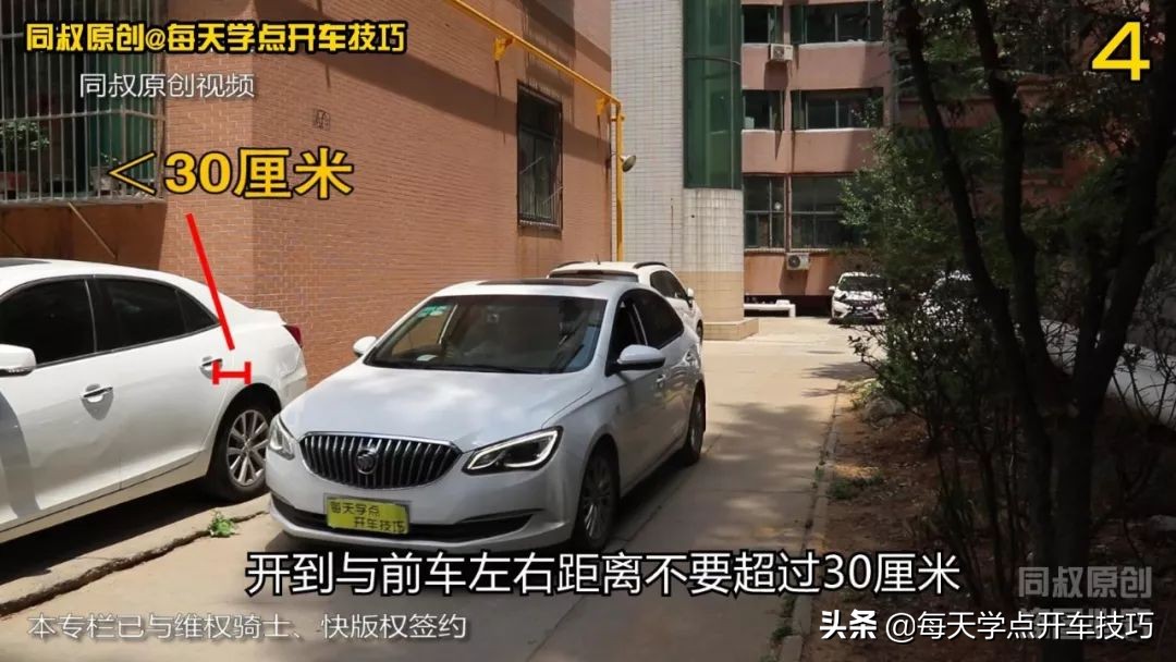 靠墙最后一个侧方位停车技巧,侧方位停车距离短技巧现实版