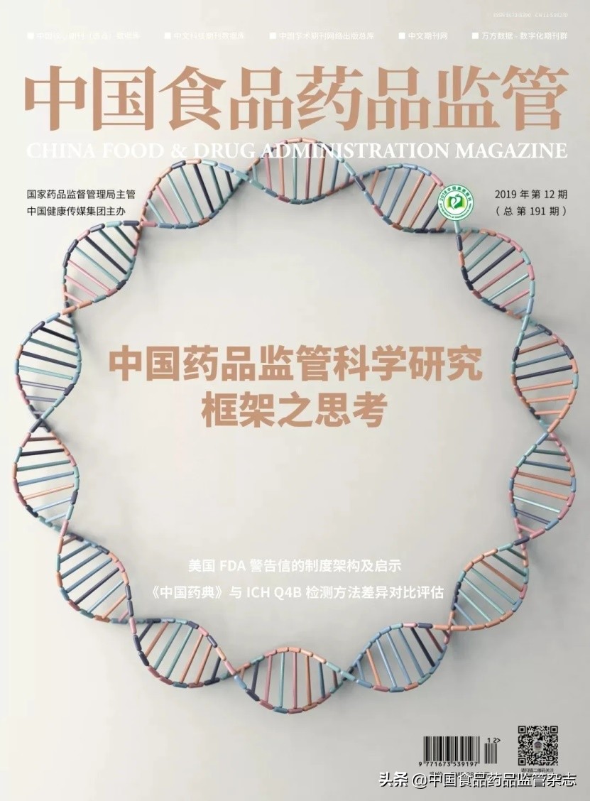 周末文摘|浅析日本GQP对我国MAH制度下药品生产质量管理的借鉴