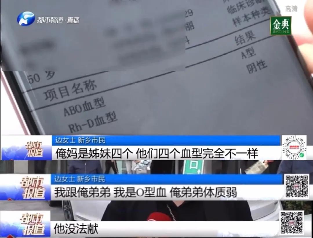 急需熊猫血救命的人,郑州女子失血休克急需熊猫血