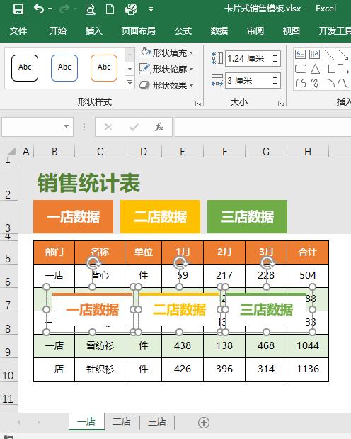 excel表格三年销售数据图,excel每日销售统计表设计