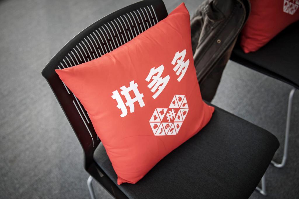 拼多多黄峥后时代,黄峥卸任之后拼多多股权配比