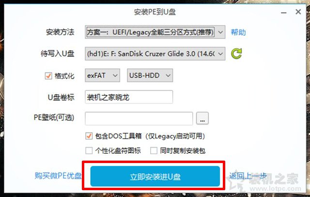 微pe装win10系统详细教程,winpe装win10系统